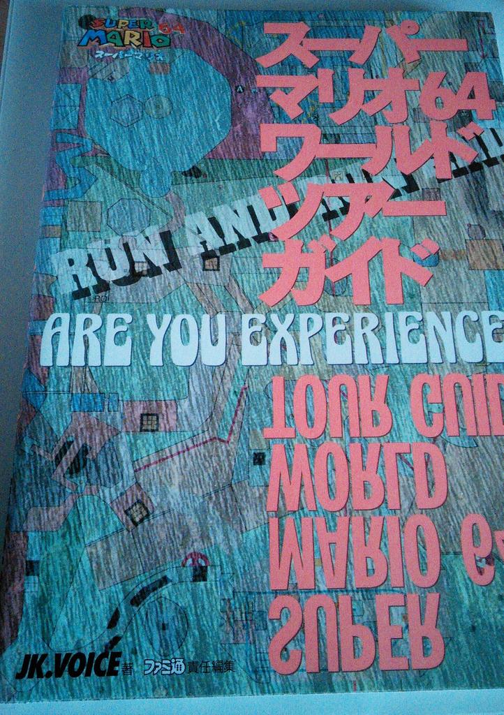 攻略本大好き人間 Koryakubon Twitter