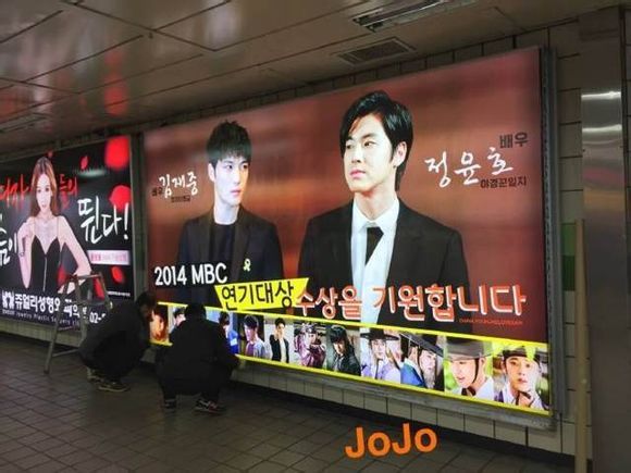 StandBYunJae's tweet photo. #yunjae ad in Myeongdong by yoonjaelovebar cr: jojo #정윤호 #김재중 http://t.co/un1yNJt1d8
