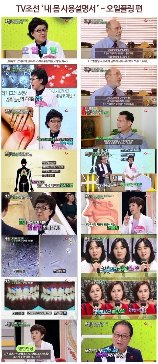 "오일풀링 효과 없다"는 의사들의 거짓말!! 
bit.ly/1v6K28R