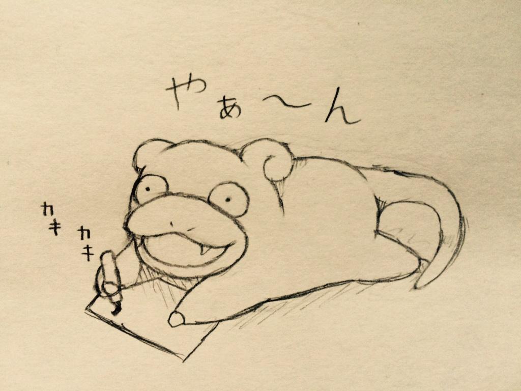 #全日本もう帰りたい協会 
