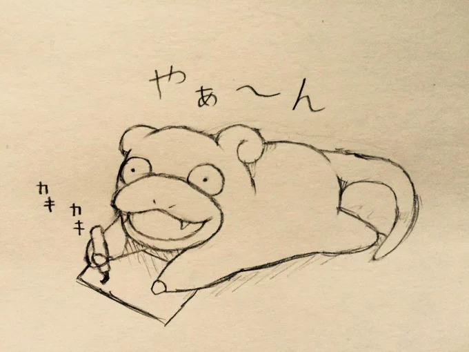 #全日本もう帰りたい協会 