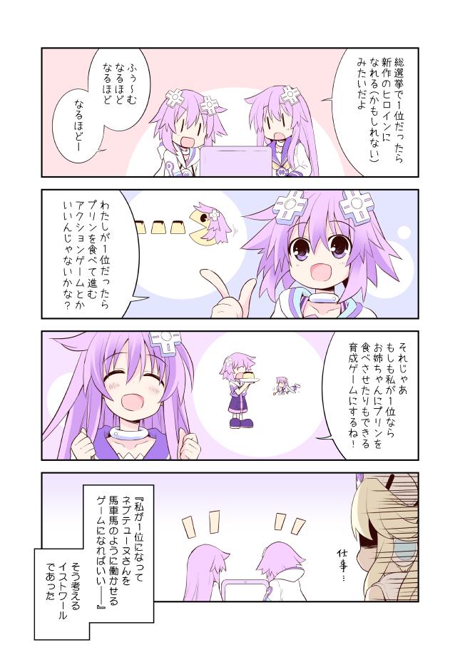 ヒロインの意味を履き違えてる感すごい http://t.co/iCmGSNn1Bn #ゲイムギョウ界総選挙 