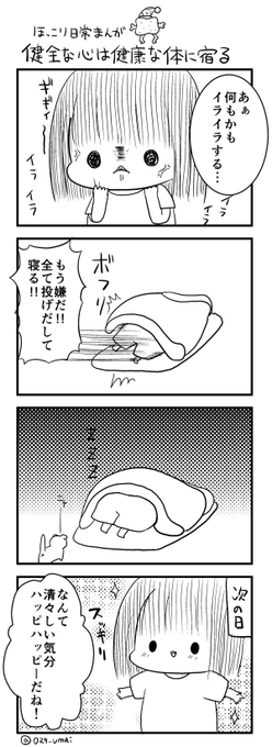 話題性ランキング 14年11月17日 ツイコミ 仮