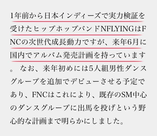 NF_JP_'s tweet photo. [IR後期] FNCエンターテイメント│答えは中国にある。
#NFlying #엔플라잉 
#NFlying_Feeling 

https://t.co/87ESYFM5pF http://t.co/mkuP6P5VML