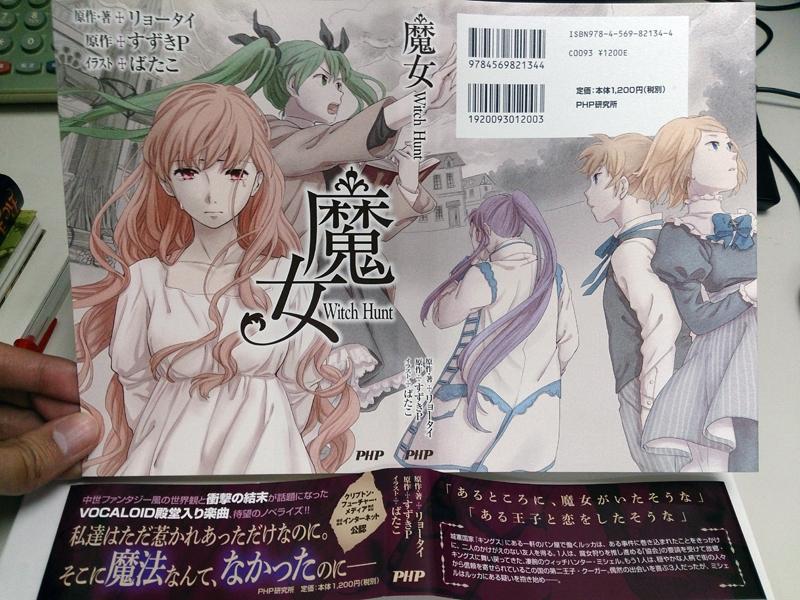 vocalo_novel's tweet photo. そして魔女。ばたこさんの柔らかいタッチがファンタジックな世界観に非常にマッチしております。こちらは中世っぽさが全開ですね！　ファンタジー大好きな私としましてもとっても好みです！ http://t.co/OGX6Al2gUM