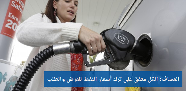 zamanarabic's tweet photo. العساف: الكل متفق على ترك أسعار النفط للعرض والطلب
#زمان_عربي
#تركيا
#النفط
http://t.co/FmUgYPJnlD http://t.co/U4KOtoWIsa