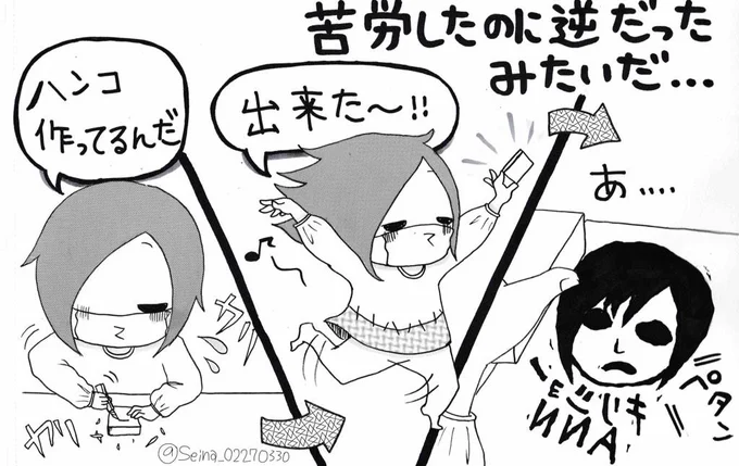 妹がバンギャです☆309 