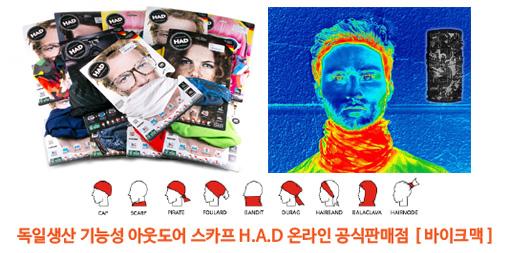 goo.gl/HPdIip ◀ 제품 바로가기 // [스트] 흔치않은 독일 정품 100% H.A.D Originals 멀티 스카프! 국내인증 완료!