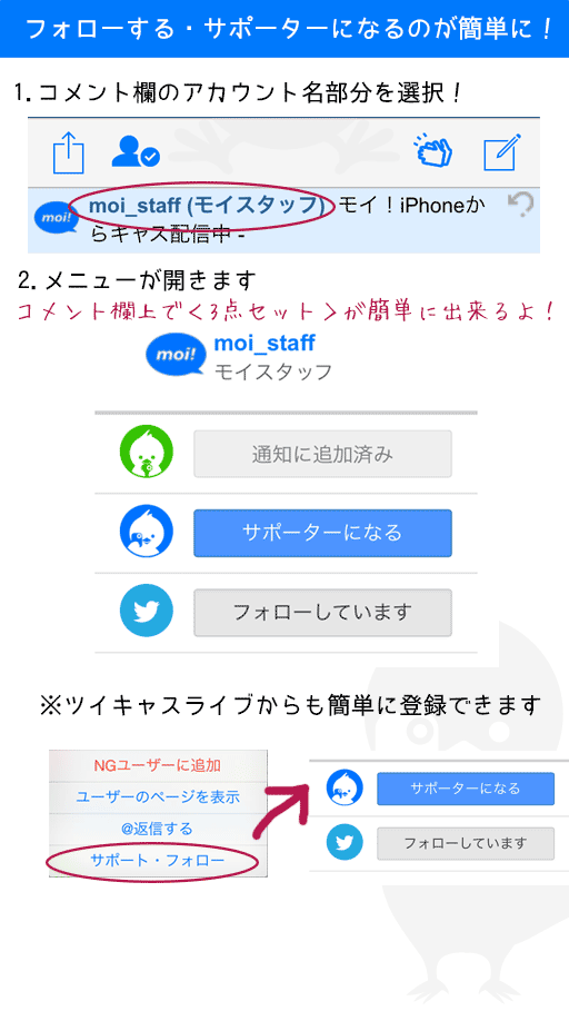 ツイキャス サポーター ツイキャスのランキング機能について解説 キャス主からサポーターも ライブ配信 Net