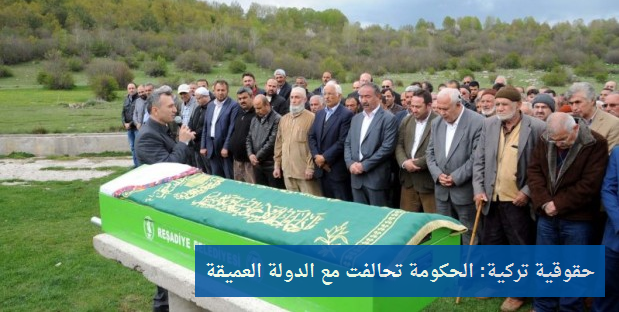 zamanarabic's tweet photo. حقوقية تركية: الحكومة تحالفت مع الدولة العميقة
#زمان_عربي
#تركيا
http://t.co/RZnkBN3gGv http://t.co/V7sPX8xMr5