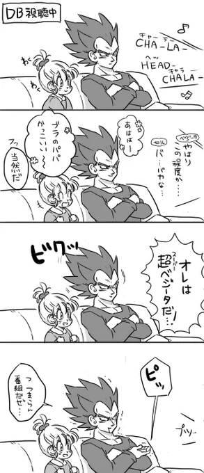 つまらん番組だ! 