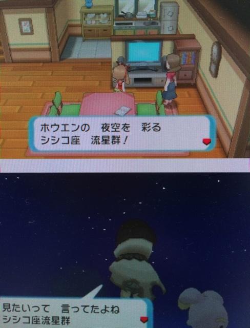 ポケモン オメガルビー アルファサファイア シシコ座 流星群 ヒガナとゴニョニョの画像が世界初公開
