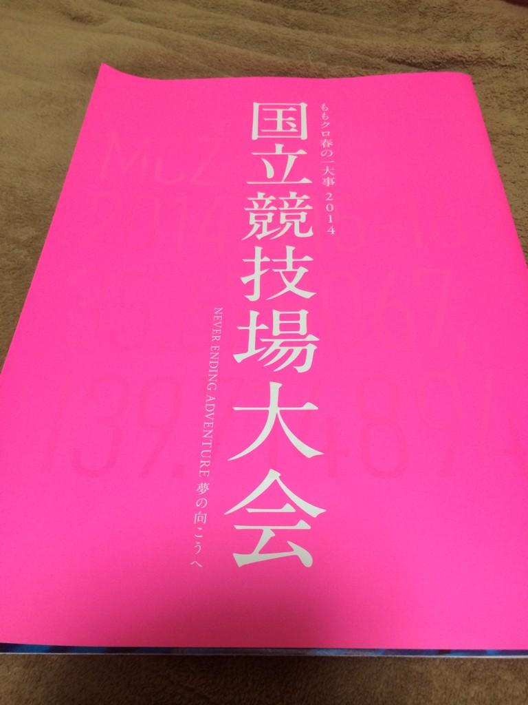 It_is_mi123's tweet photo. 【拡散希望】
ももクロのグッズを整理するため
一部お譲りします。
欲しい方いたらリプください。
質問でももちろん大丈夫です。
お気軽にどーぞ。
ちなみに女祭りでしたら現場で渡せます http://t.co/BePgpEX70L