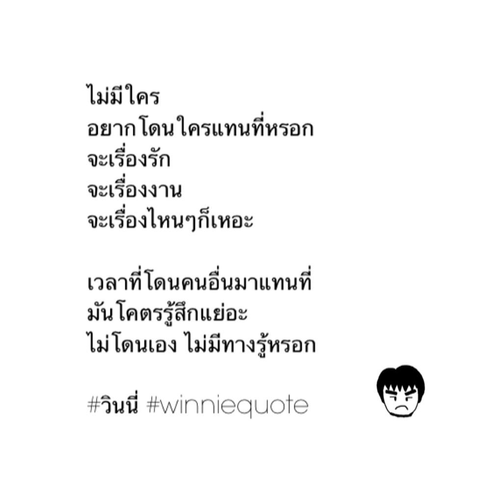 winnienattawut tweet picture