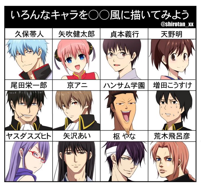 銀魂 タグが付いているマンガ一覧 リツイート順 ツイコミ 仮