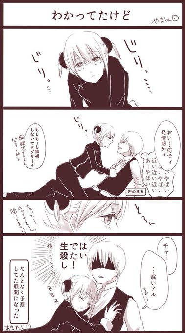 やましぇ Yamasye Sk さんのマンガ一覧 5ページ ツイコミ 仮 やましぇ Yamasye Sk さんのマンガ一覧 5ページ ツイコミ 仮