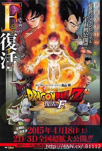 rowing_richards's tweet photo. "Look, guys! Yamcha's back! I bet he's going to really kick Fri- nope, he's dead. http://t.co/GAGMn0r2WM” @IKaeding92 @PerfectKevin1