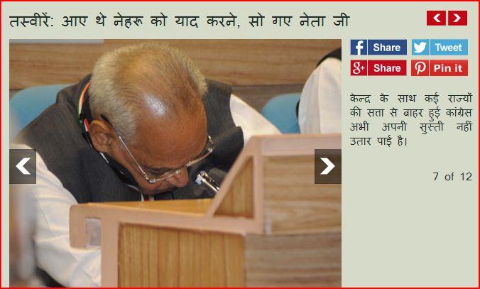 Suhag_Patel's tweet image. This is how leaders of @INCIndia and rest of the world paid tribute to #JLN125..ROFL!  #ModiInAustralia