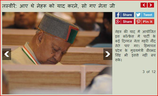 Suhag_Patel's tweet image. This is how leaders of @INCIndia and rest of the world paid tribute to #JLN125..ROFL!  #ModiInAustralia