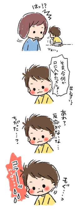 こちらの出方をうかがいよった…! 