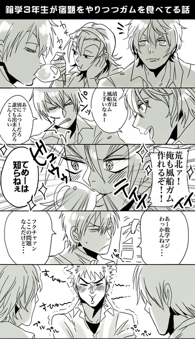 チーズ 束 壮大 弱虫 ペダル Pixiv 箱 学 Tougen Yu Jp チーズ 束 壮大 弱虫 ペダル Pixiv 箱 学 Tougen Yu Jp