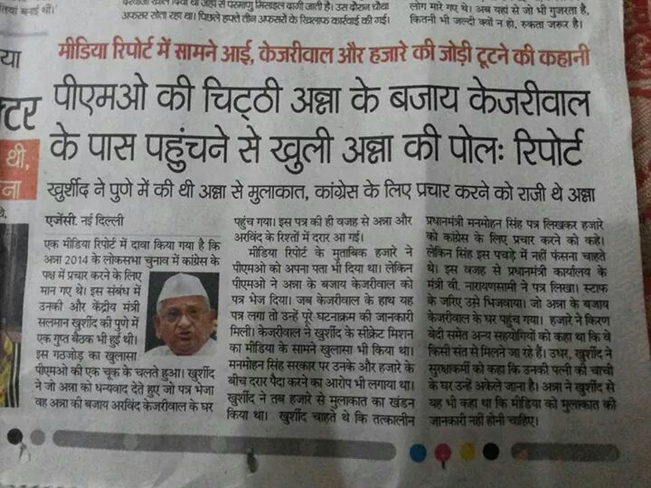 KIND ATTENTION ; INDIAN MEDIA .. 
No debate now "Anna Ka Dhokha" 
#ProudOfKejriwal took crap but didn't utter a word