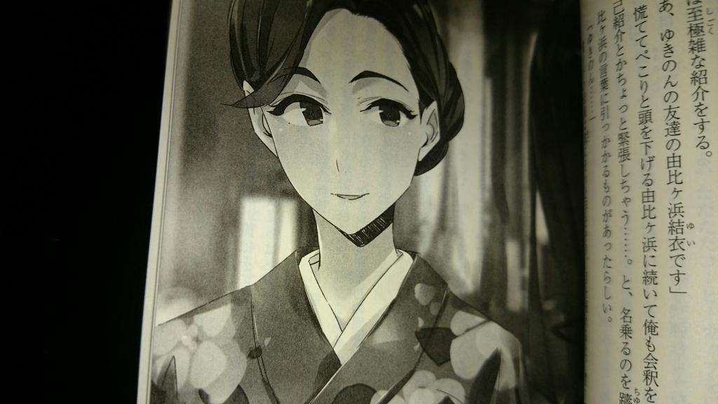 卓海 ぼっち党員 俺ガイル最新刊で雪ノ下母登場 Http T Co 5ckvgrpyjv Twitter