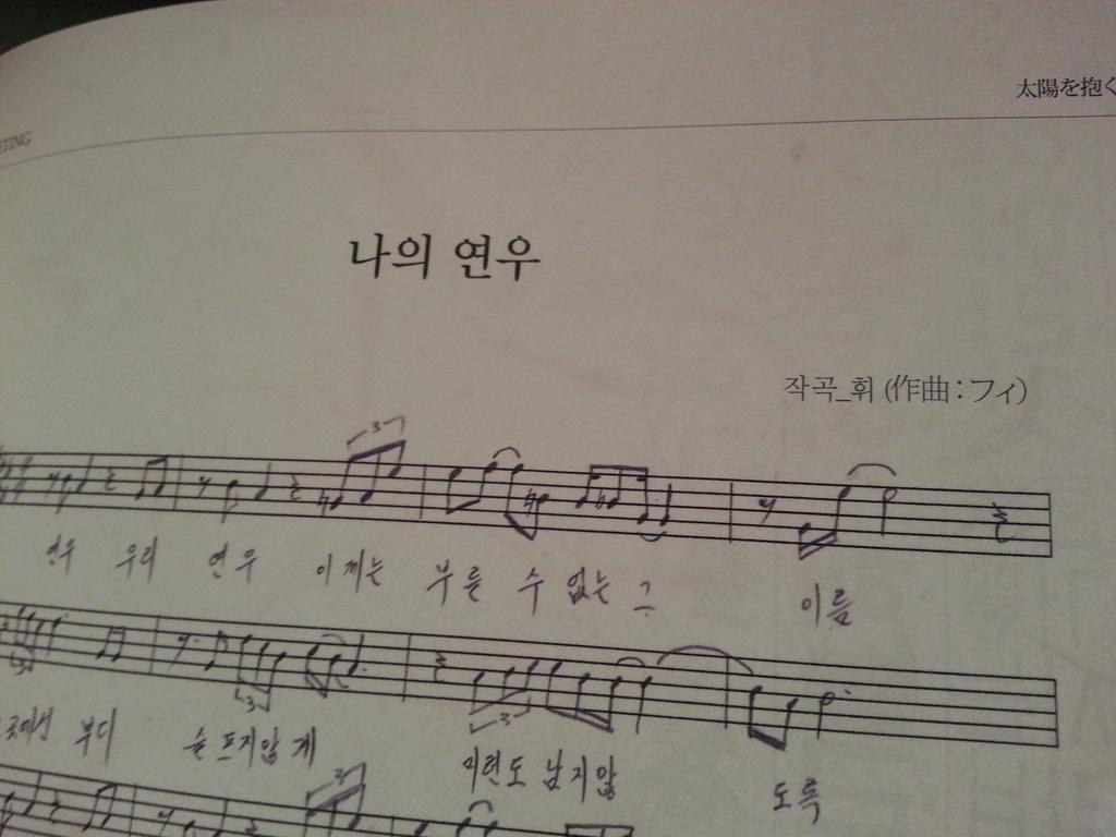 musicianwhee's tweet photo. 皆さんもし知っていましたか?
ミュージカル太陽を抱く月の音楽を私が作曲したことを? http://t.co/SmHW6IkrWw