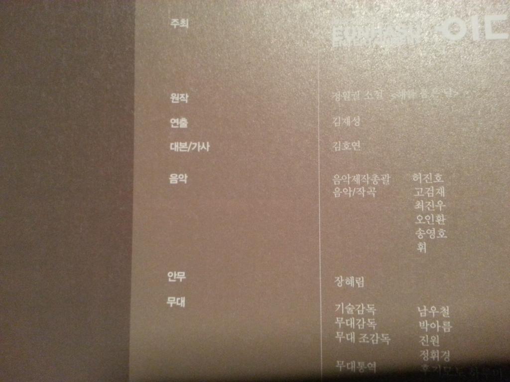 musicianwhee's tweet photo. 皆さんもし知っていましたか?
ミュージカル太陽を抱く月の音楽を私が作曲したことを? http://t.co/SmHW6IkrWw