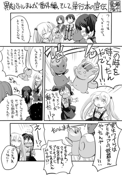 異能バトル を含むマンガ一覧 ツイコミ 仮 異能バトル を含むマンガ一覧 ツイコミ 仮