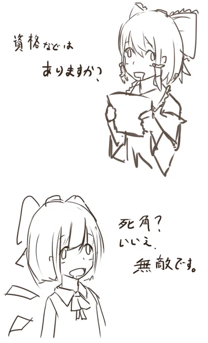 面接 