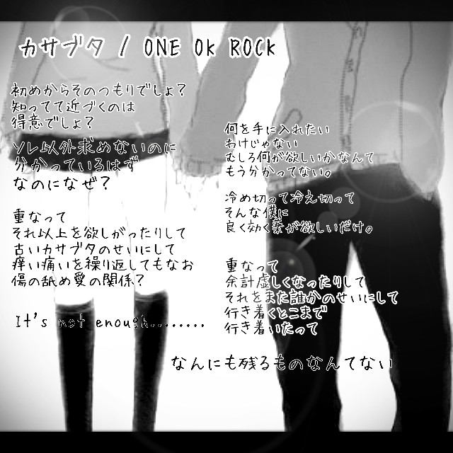 One Ok Rock Bot 重なって 余計虚しくなったりして それをまた誰かのせいにして 行き着くとこまで行き着いたって なんにも残るもんなんてない カサブタ Oneokrock好きな人rt Http T Co Gnljee6noe One Ok Rock Bot 重なって 余計虚しくなったりして それをまた誰かのせいにして 行き着くとこまで行き着いたって なんにも残るもんなんてない カサブタ Oneokrock好きな人rt Http T Co Gnljee6noe