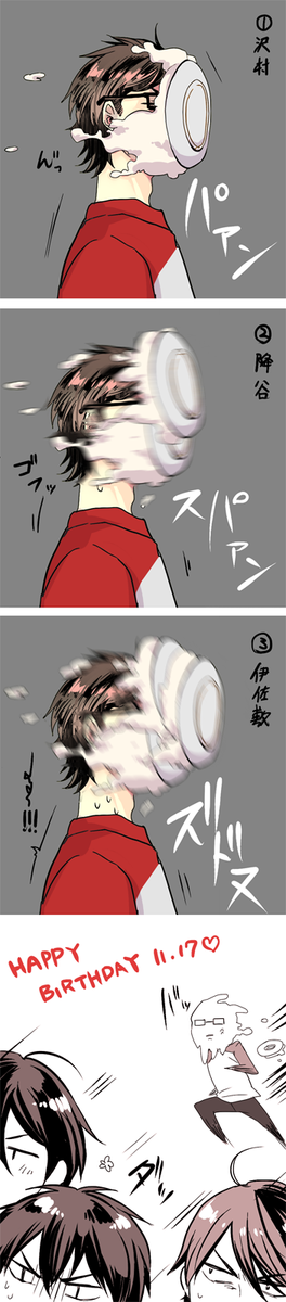 折角だからこれ(http://t.co/hpfGCL8tzp)で遊んでみた。被害は最小限に、ダメージは最大限に。こんな時ばかりコントロール抜群の三人。きゃーみゆきさん白塗りのお顔がステキー(棒)
#御幸一也生誕祭2014