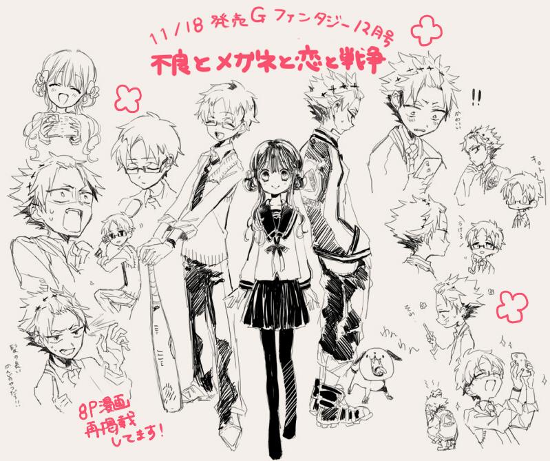 そして今月号には以前掲載された8P漫画が再掲載されてますので、こちらも見つけて楽しく読んで頂けると嬉しいです。不良とメガネとかわいこちゃんの三角関係?ショートコメディです。 