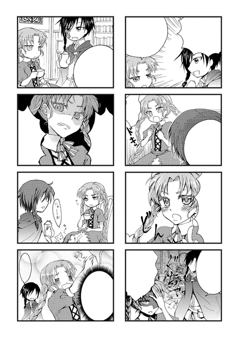 サイトの日記にもあげましたが…これが前言ってた完全に台詞を紛失した四コマ漫画です=～= 