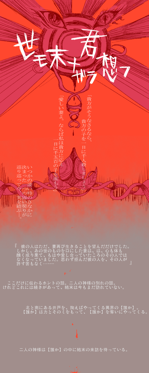 イザナギのtwitterイラスト検索結果 古い順