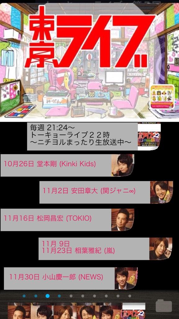 yuko_kms_news's tweet photo. トーキョーライブ22時
11月30日は慶ちゃん！

http://t.co/Ym2qjifGAw http://t.co/aw6uXHpLXm