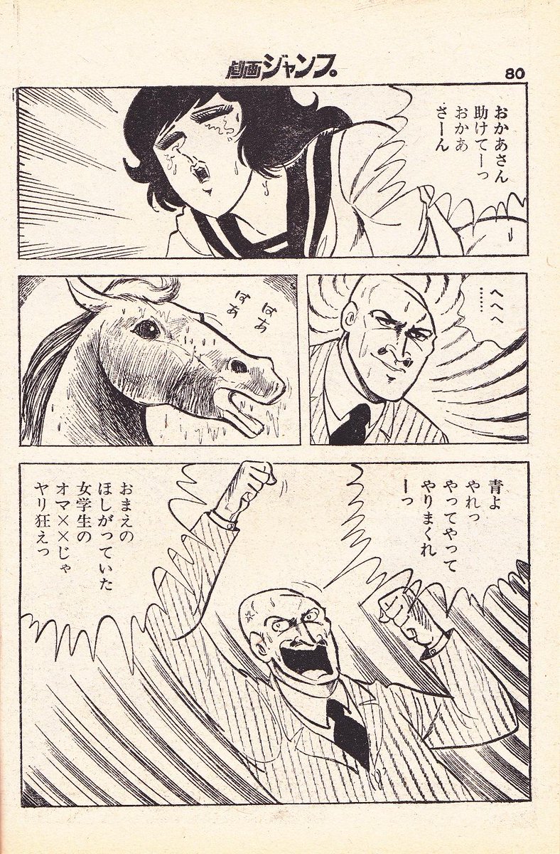 青よ やれっ やってやってやりまくれーっ おまえのほしがっていた女