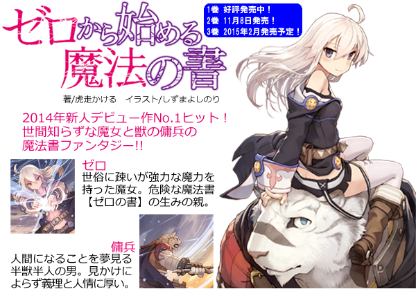 ゼロから始める魔法の書のtwitterイラスト検索結果 古い順