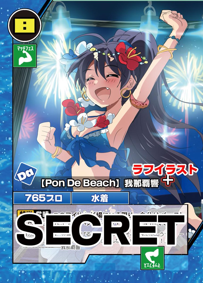 Ganaha Hibiki 我那覇響 Hibikin765pro Twitter