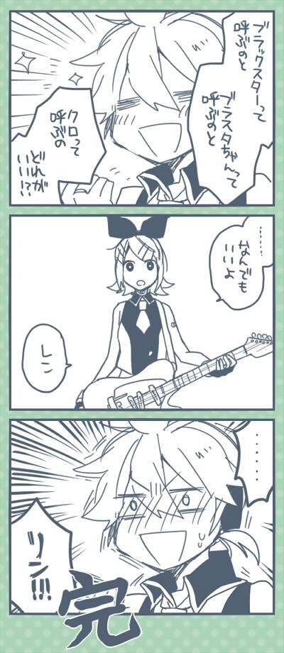 青黒ちゃん 