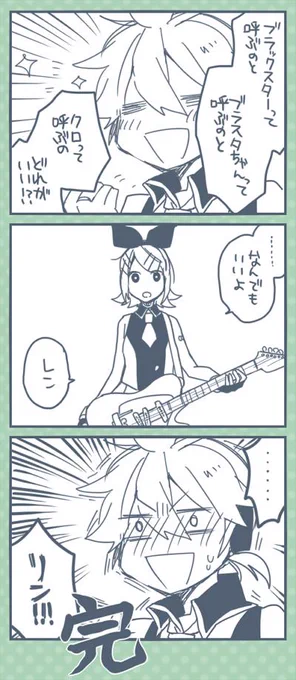青黒ちゃん 