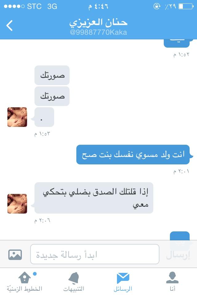 1415Ry's tweet photo. هذا ولد نصاب مسوي نفسه بنت بلوك له ول أشكاله http://t.co/sP5iRb5aKv