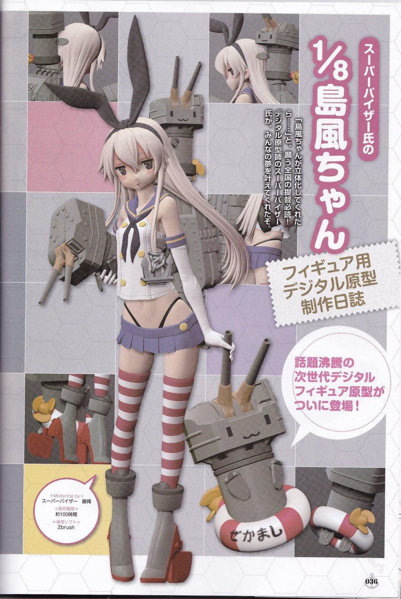 秋月のフィギュアの3dcgを実物だと思い込んで作者 運営を誹謗中傷する艦これアンチの皆さん 艦これ 艦こけ 2ページ目 Togetter