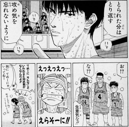 スラムダンクから学ぶ人生の教訓さん の 14年11月 のツイート一覧 4 Whotwi グラフィカルtwitter分析