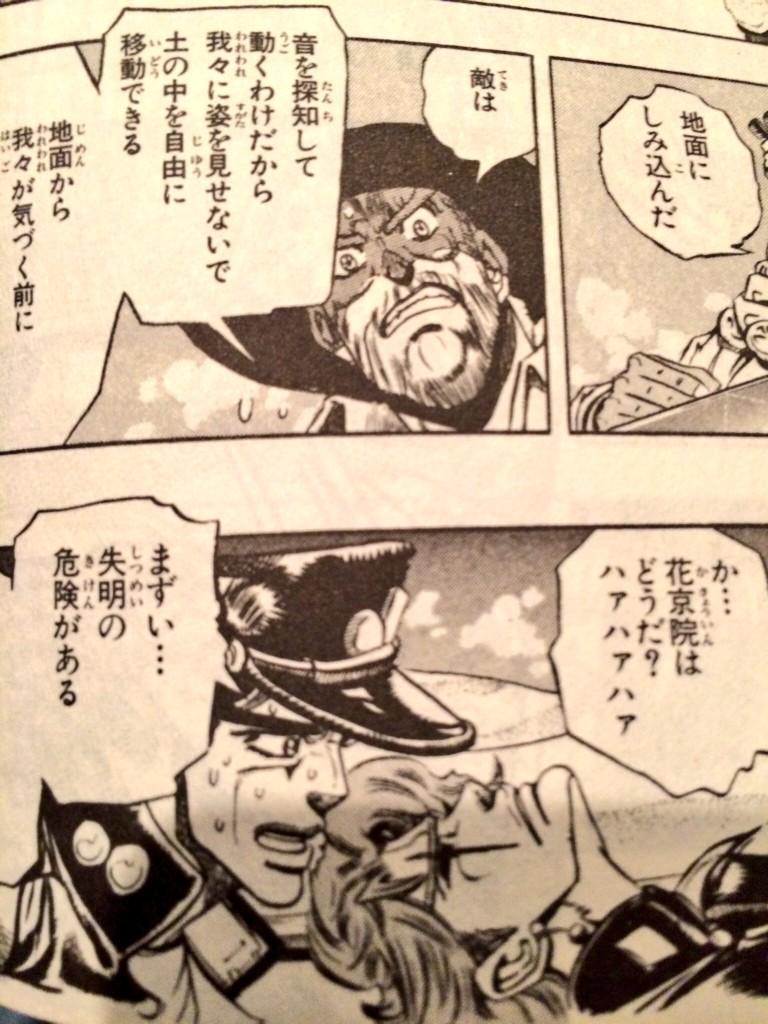 まむ Twitter वर ンドゥール戦の花京院の目の傷だけやたら焦る承太郎 細かすぎて伝わらないジョジョの魅力選手権 Http T Co Vpiw6ym4gy