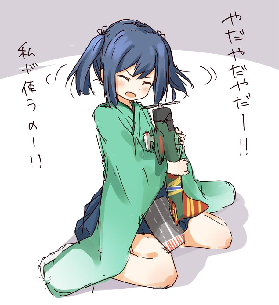 駄々っ子ロリ蒼龍 