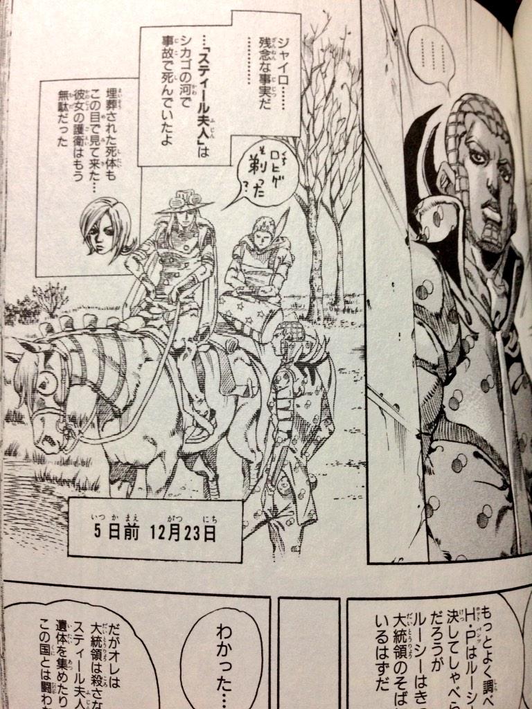 細かすぎて伝わらないジョジョの魅力選手権 5ページ目 Togetter 細かすぎて伝わらないジョジョの魅力選手権 5ページ目 Togetter