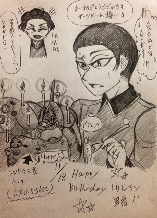 14年11 18トリルラン生誕祭まとめ Togetter