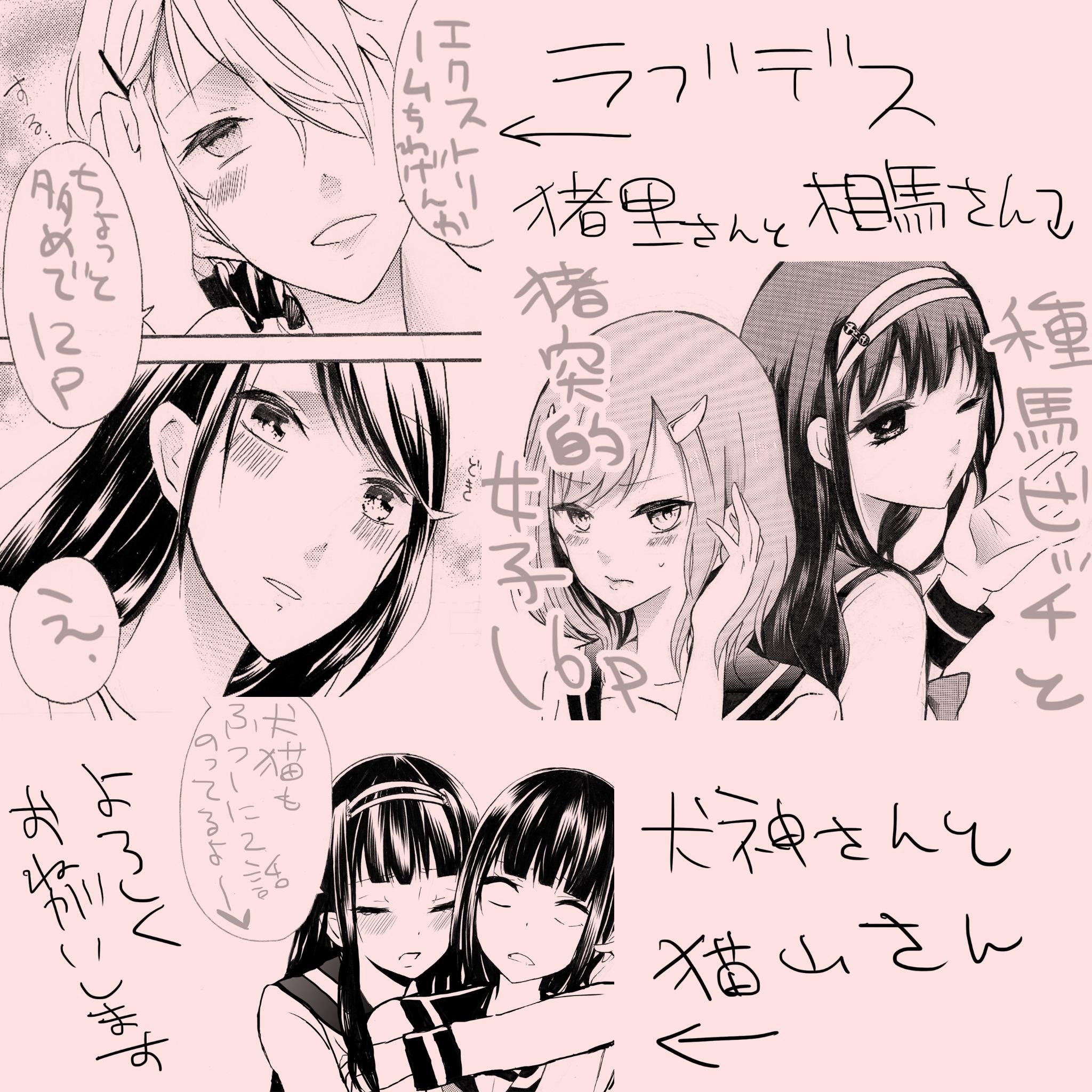 くずしろ 葛城一 今日発売の百合姫さんに色々載ってるかと思いますので宜しくお願いします 犬猫とラブデスと犬猫に関係する読切です よろしくどうぞ Http T Co Qxeypqvxyx Twitter くずしろ 葛城一 今日発売の百合姫さんに色々載ってるかと思いますので宜しくお願いします 犬猫とラブデスと犬猫に関係する読切です よろしくどうぞ Http T Co Qxeypqvxyx Twitter
